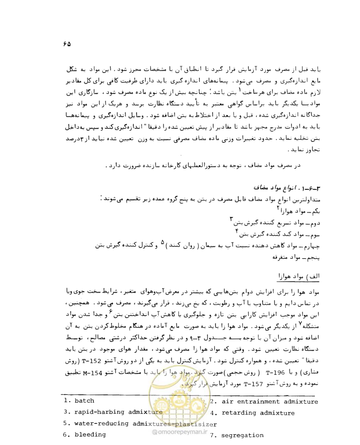 صفحه 65 از 212
