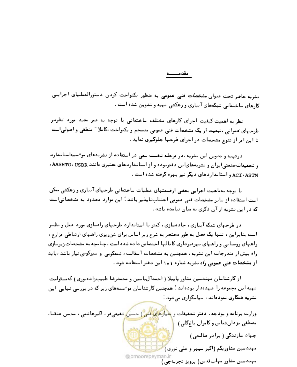 صفحه 7 از 212