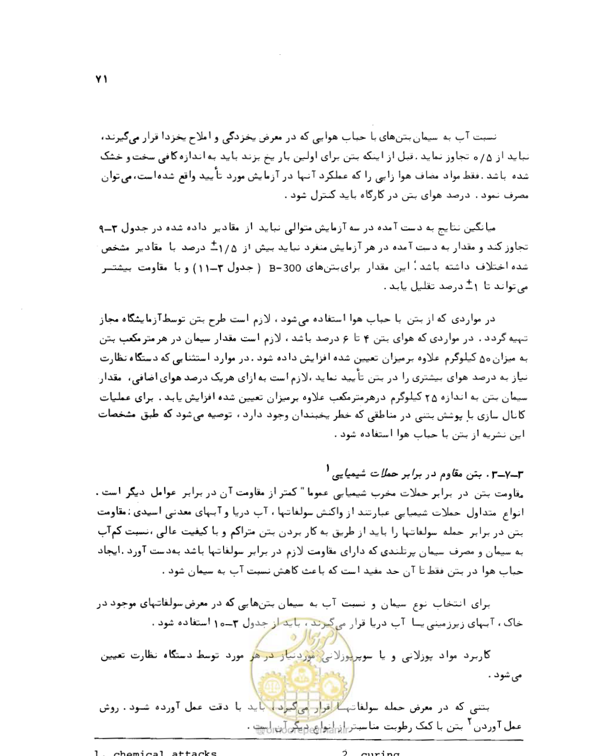 صفحه 71 از 212