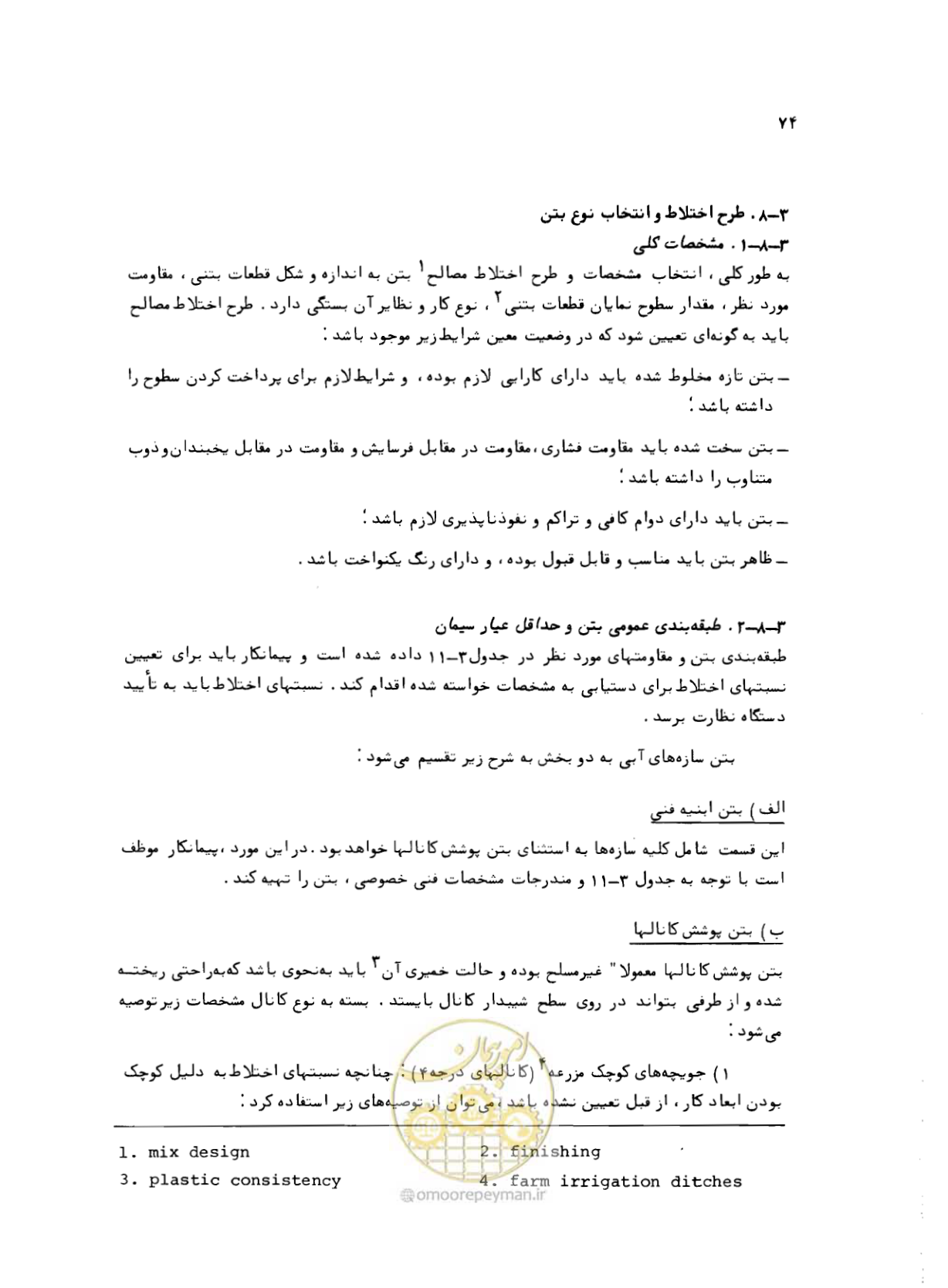 صفحه 74 از 212