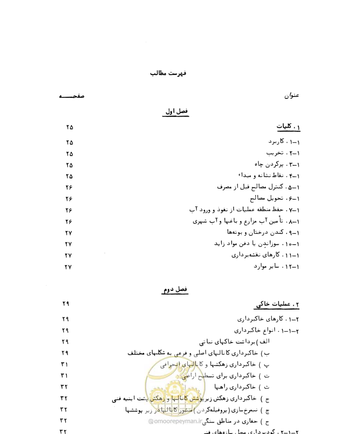 صفحه 8 از 212
