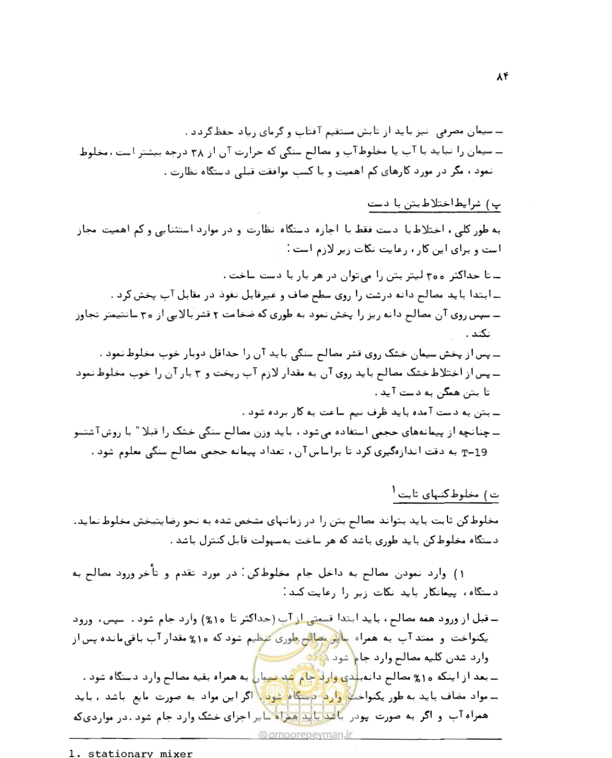 صفحه 84 از 212