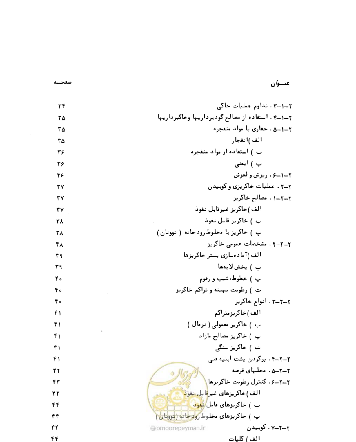 صفحه 9 از 212