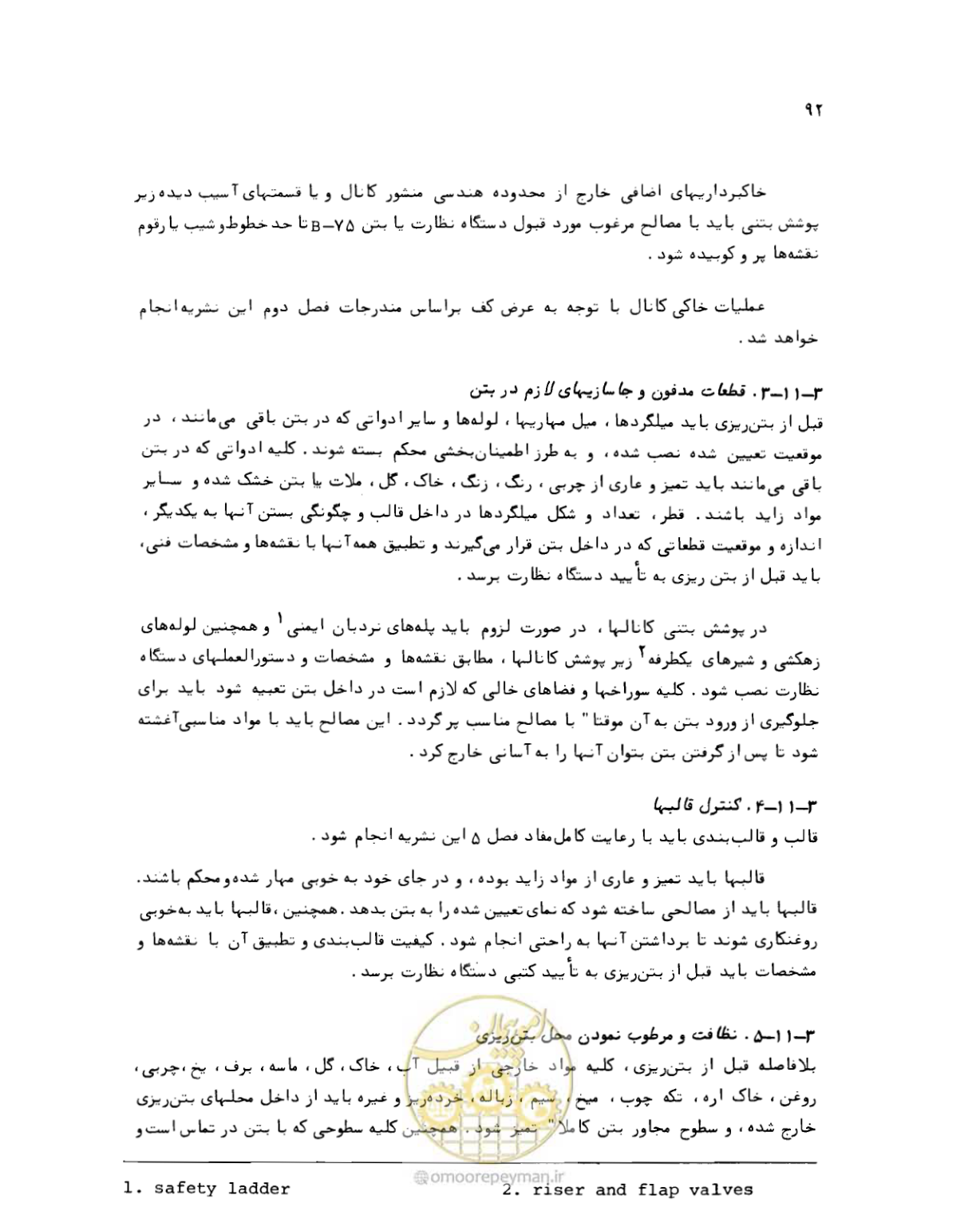 صفحه 92 از 212