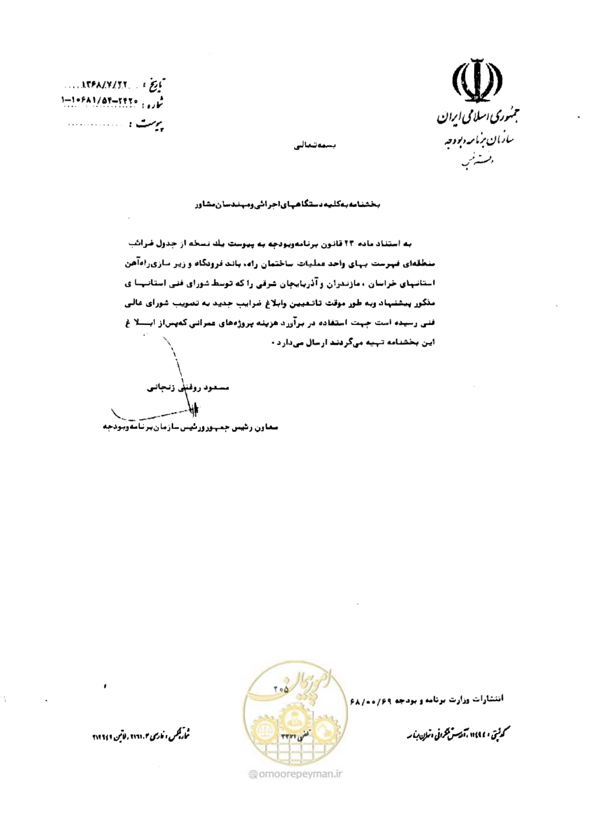 صفحه 1 از 2