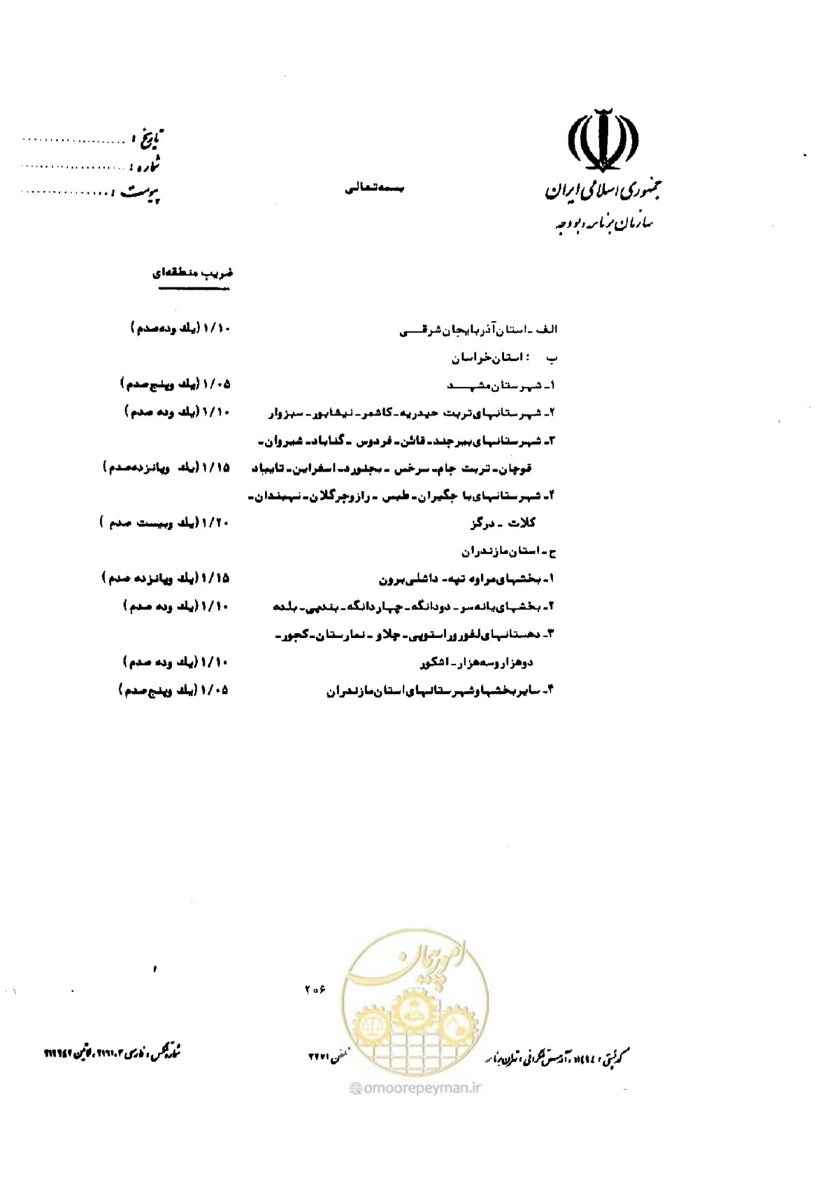 صفحه 2 از 2