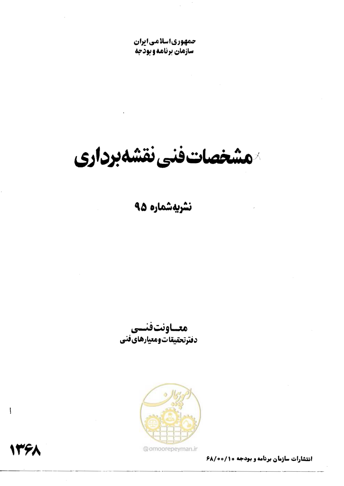صفحه 1 از 57