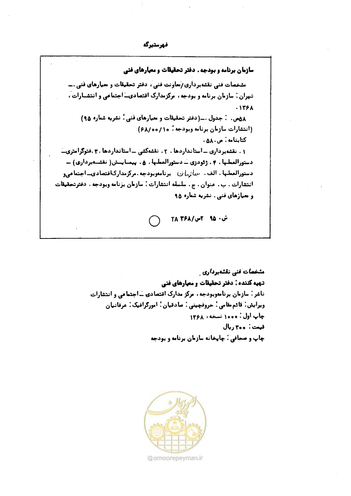 صفحه 2 از 57