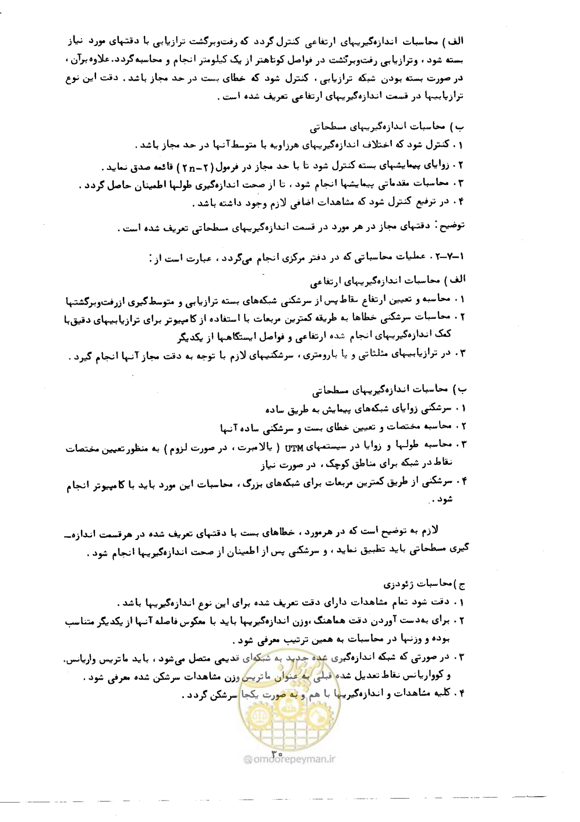 صفحه 29 از 57