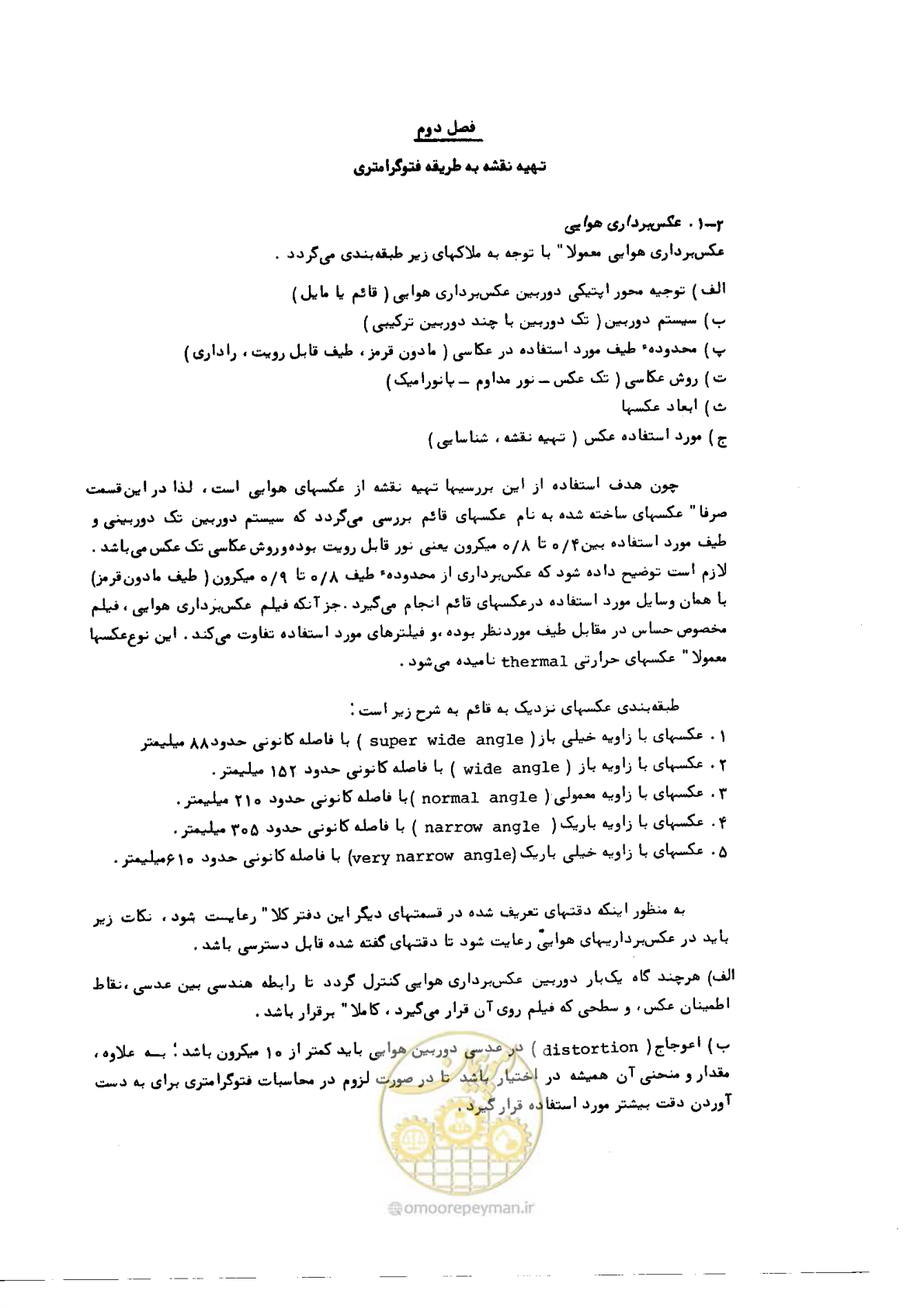 صفحه 33 از 57