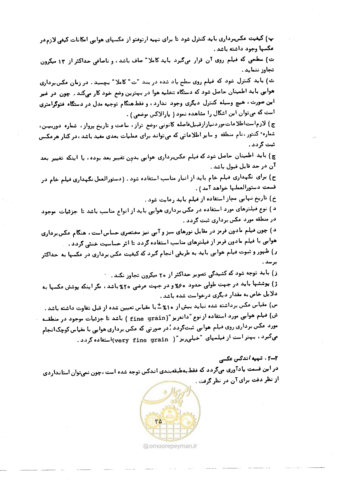 صفحه 34 از 57