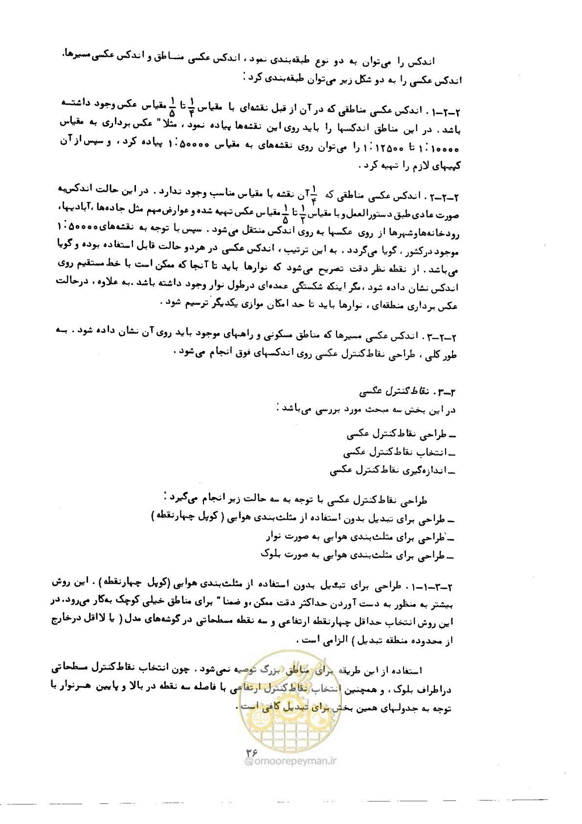 صفحه 35 از 57