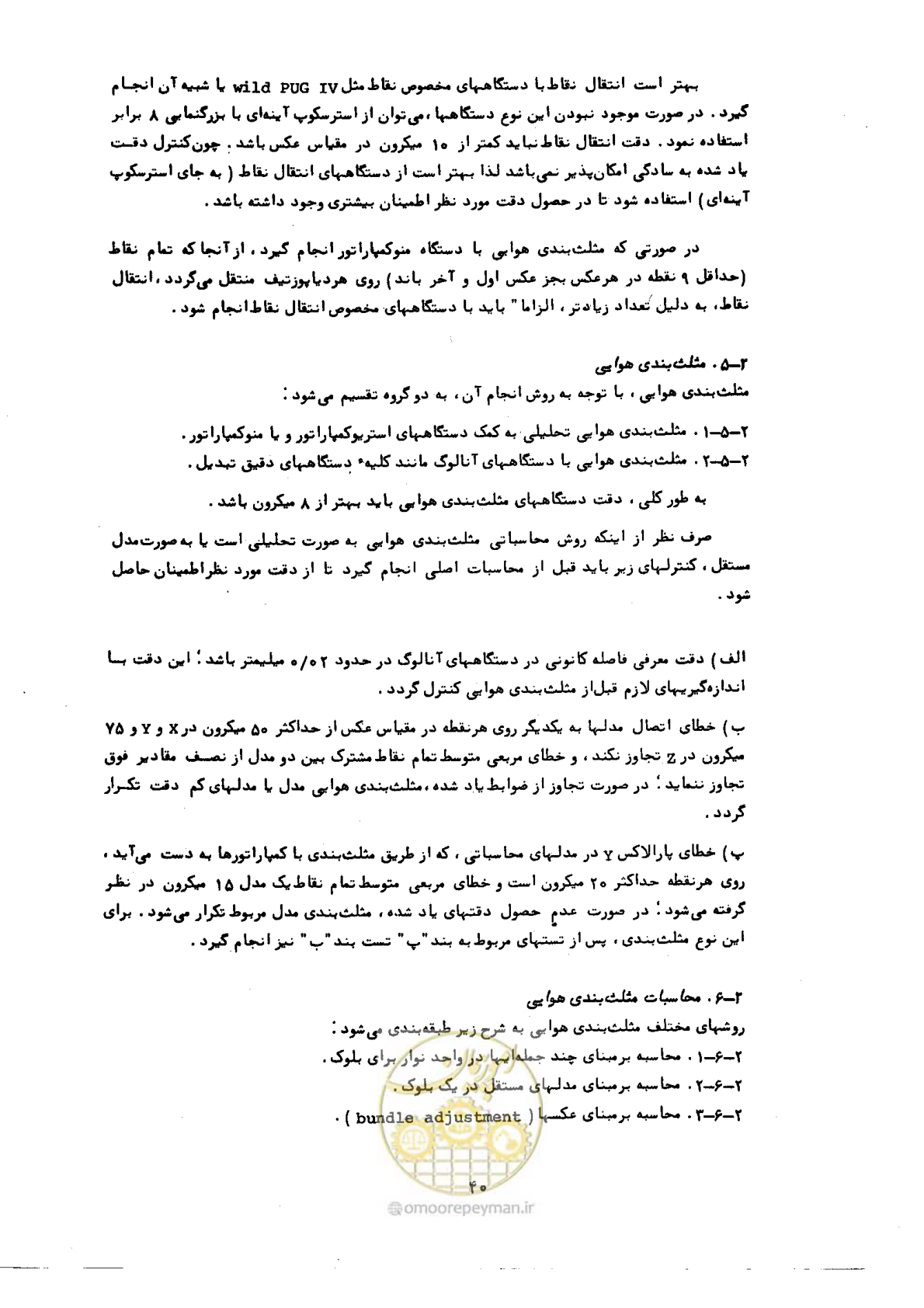 صفحه 39 از 57
