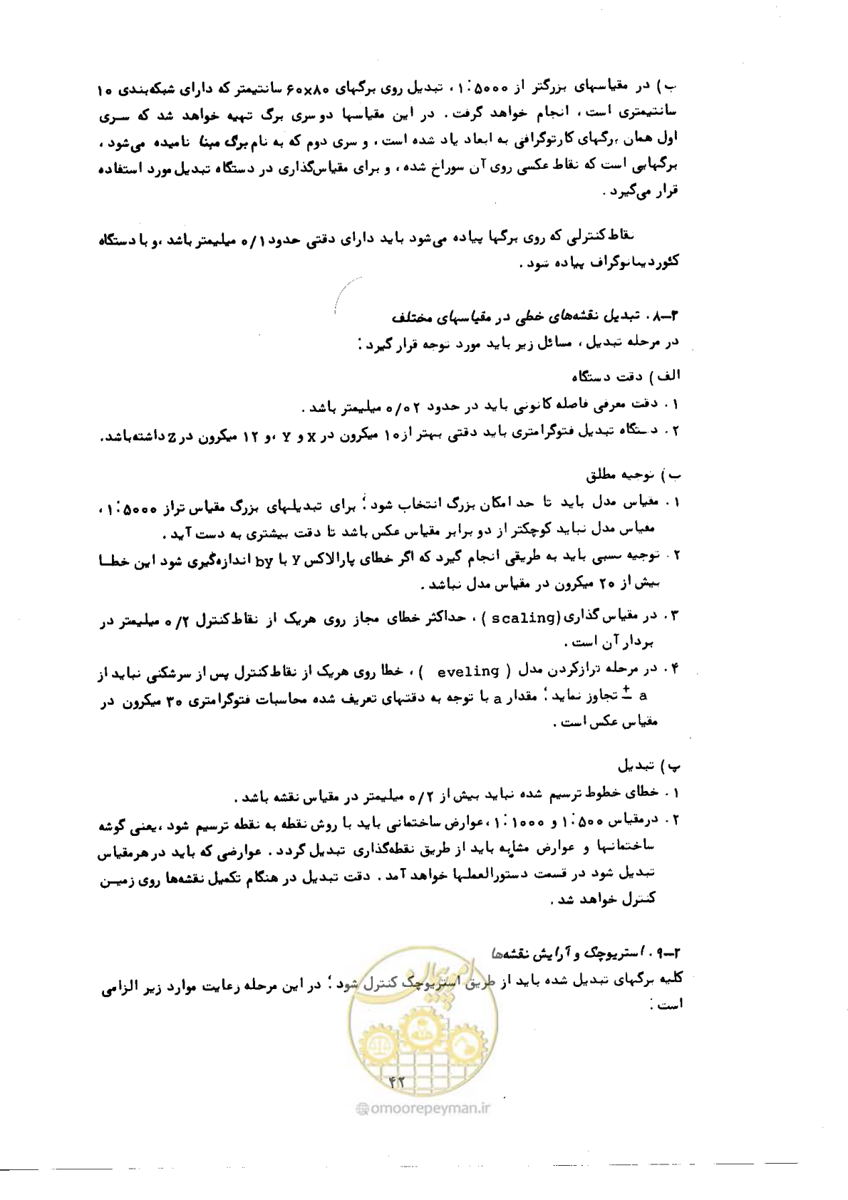 صفحه 41 از 57