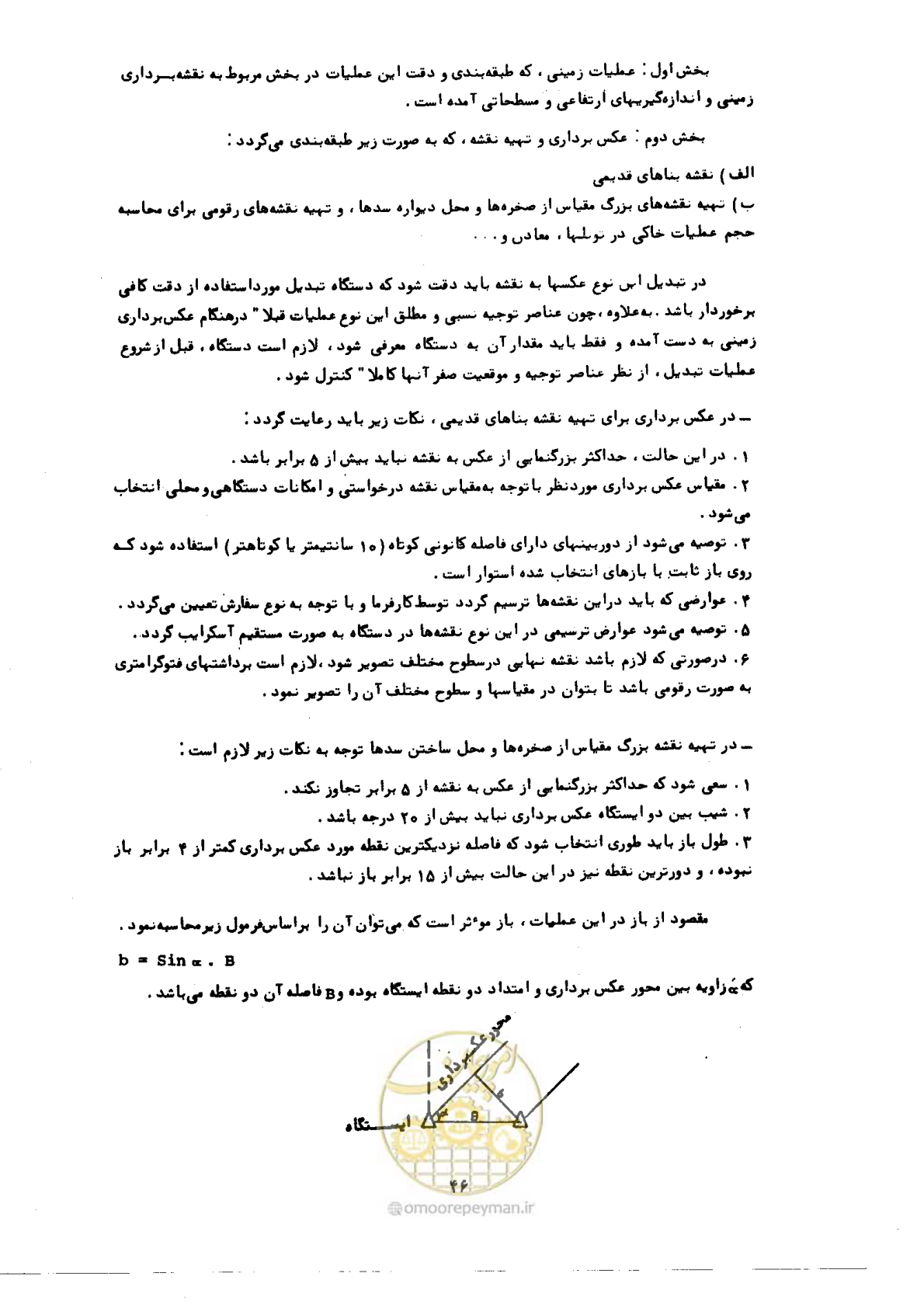 صفحه 45 از 57