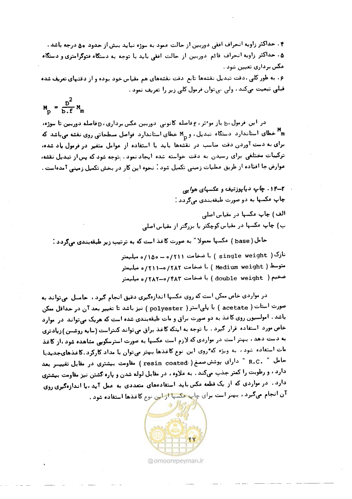 صفحه 46 از 57