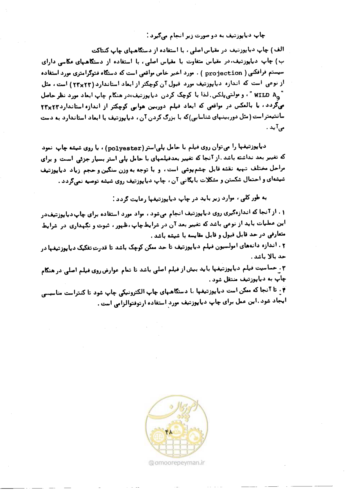 صفحه 47 از 57