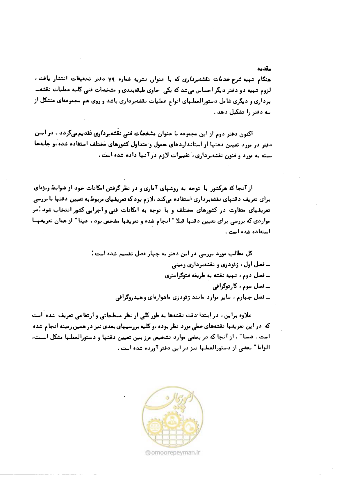 صفحه 5 از 57