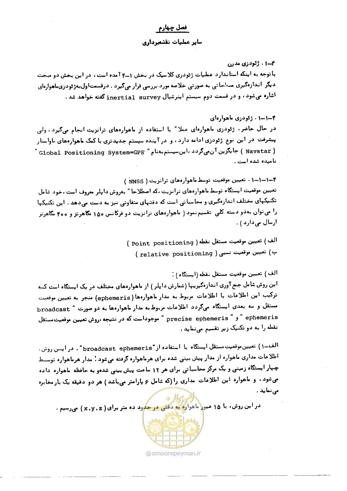 صفحه 52 از 57