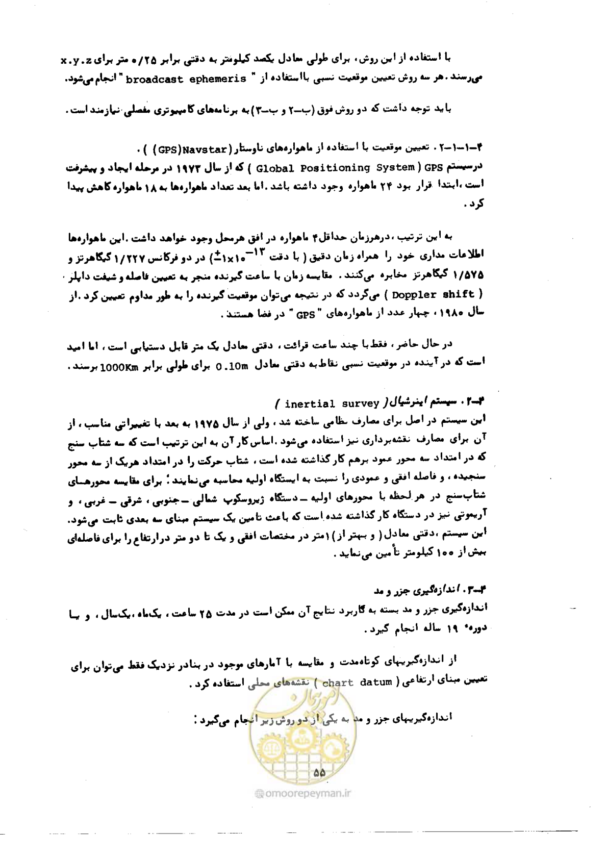 صفحه 54 از 57