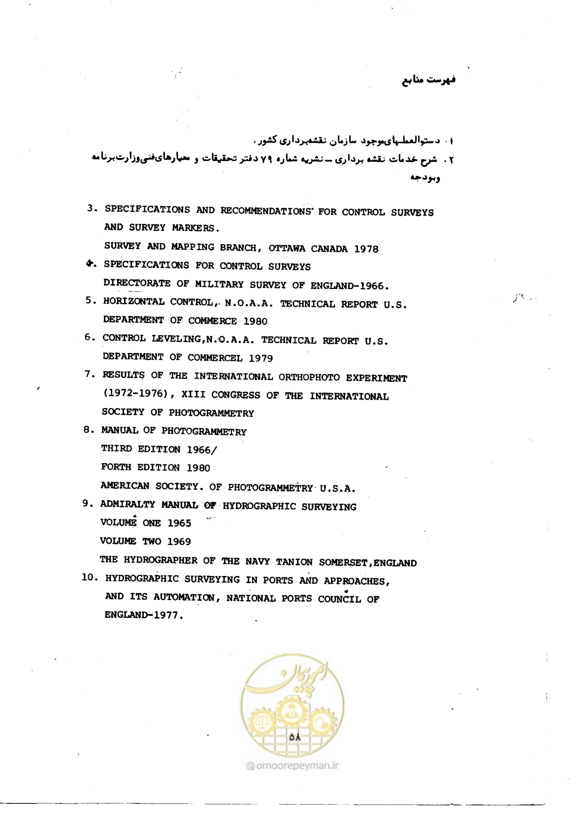 صفحه 57 از 57