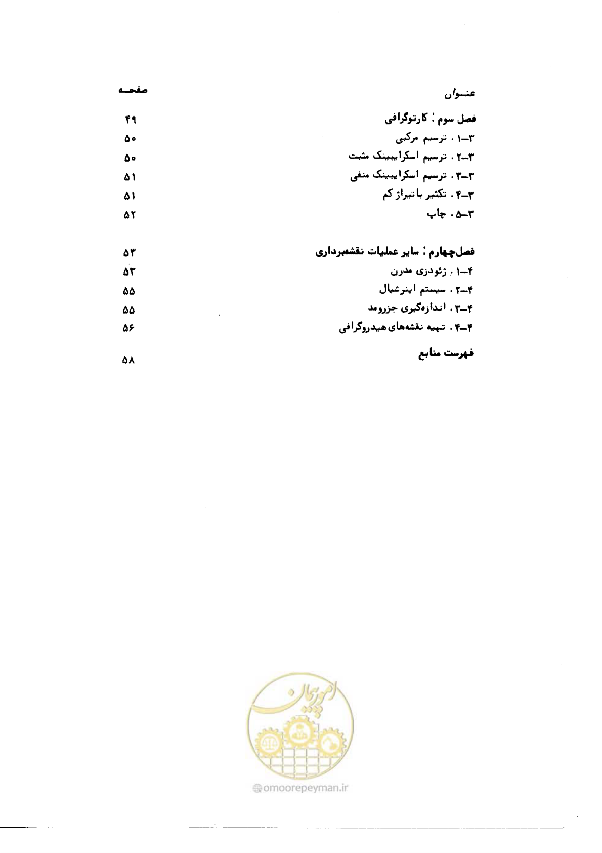 صفحه 7 از 57