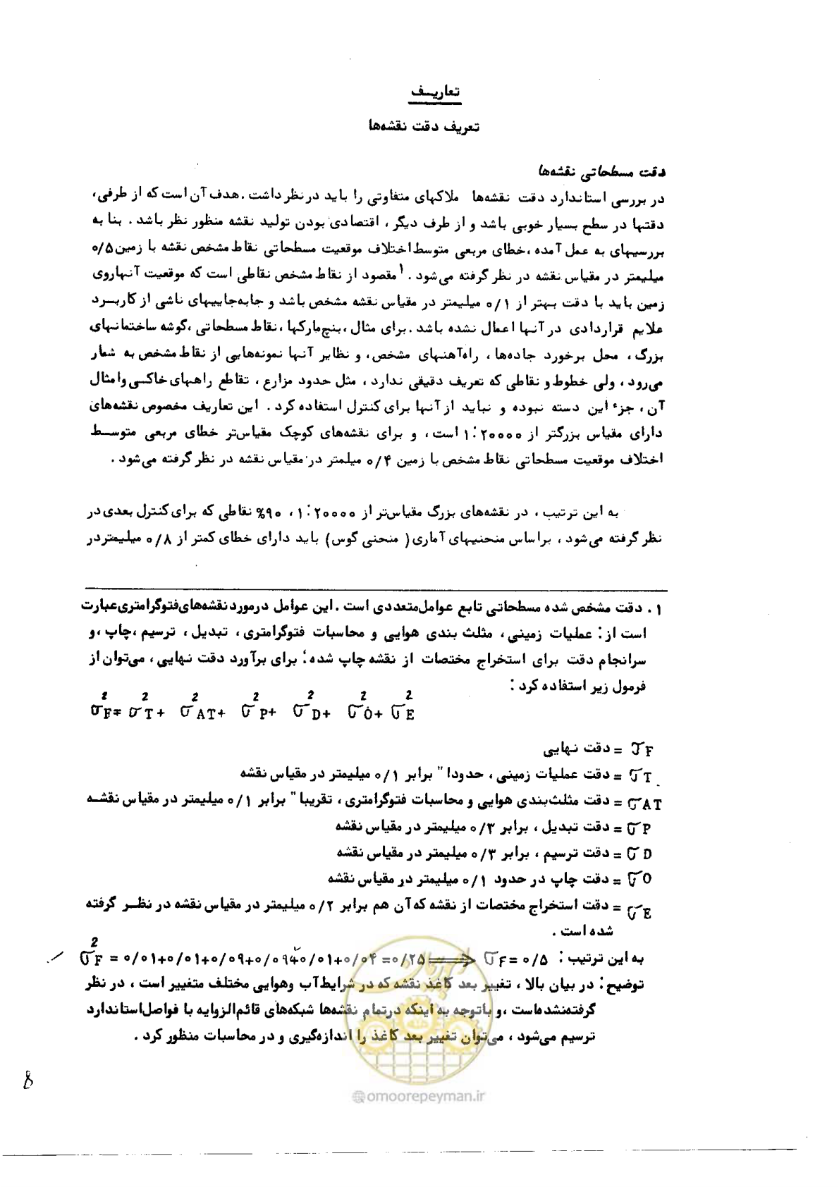 صفحه 8 از 57