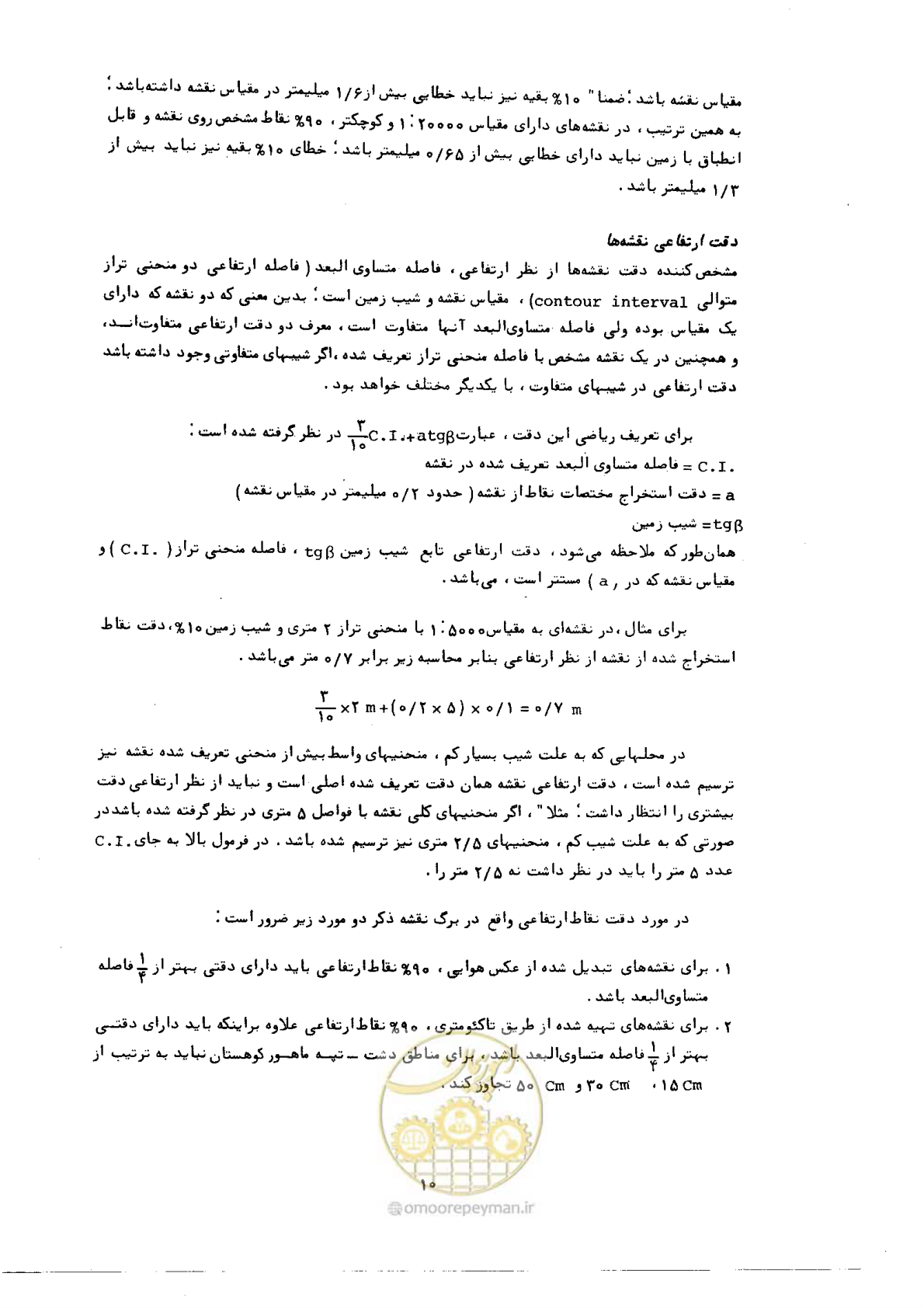 صفحه 9 از 57