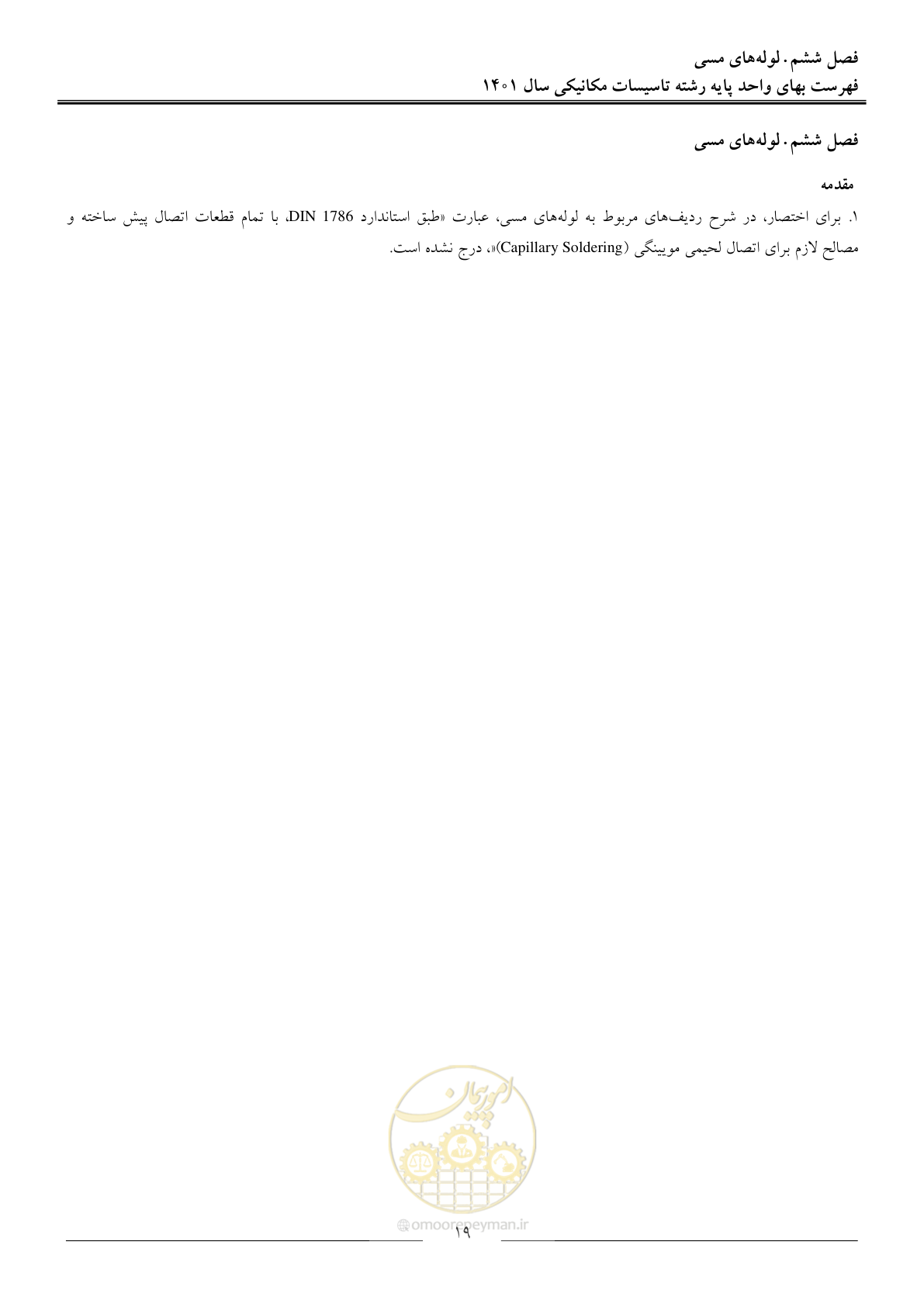 صفحه 22 از 152
