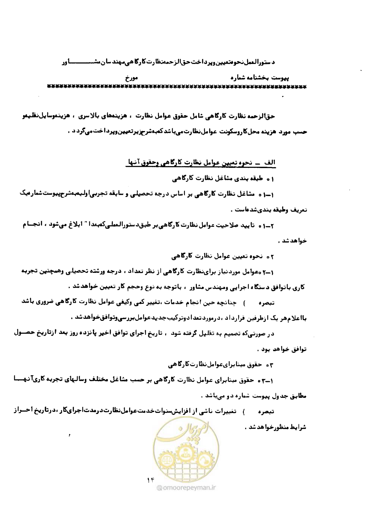 صفحه 2 از 32