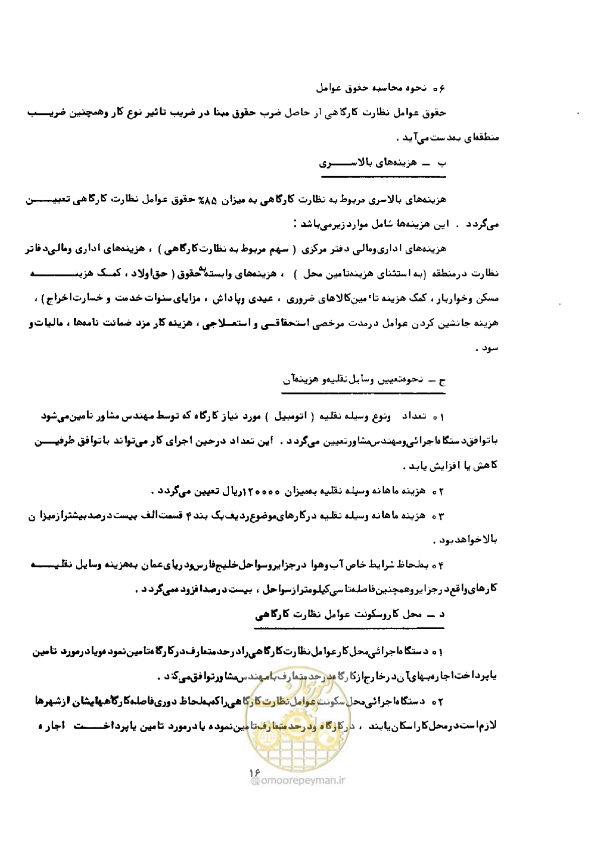 صفحه 4 از 32