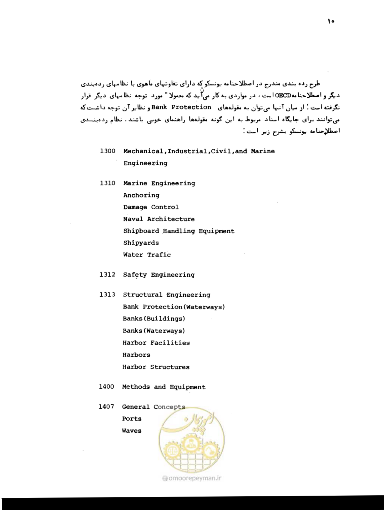 صفحه 10 از 467