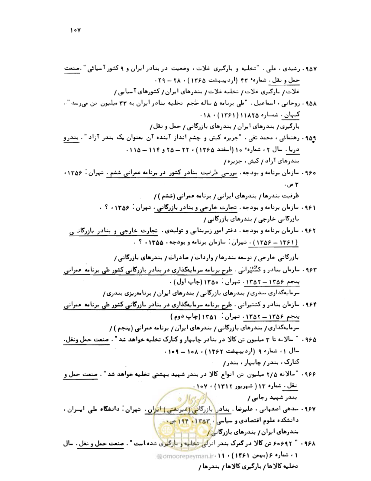 صفحه 105 از 467