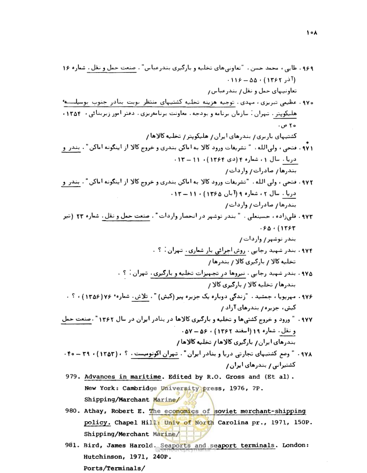 صفحه 106 از 467
