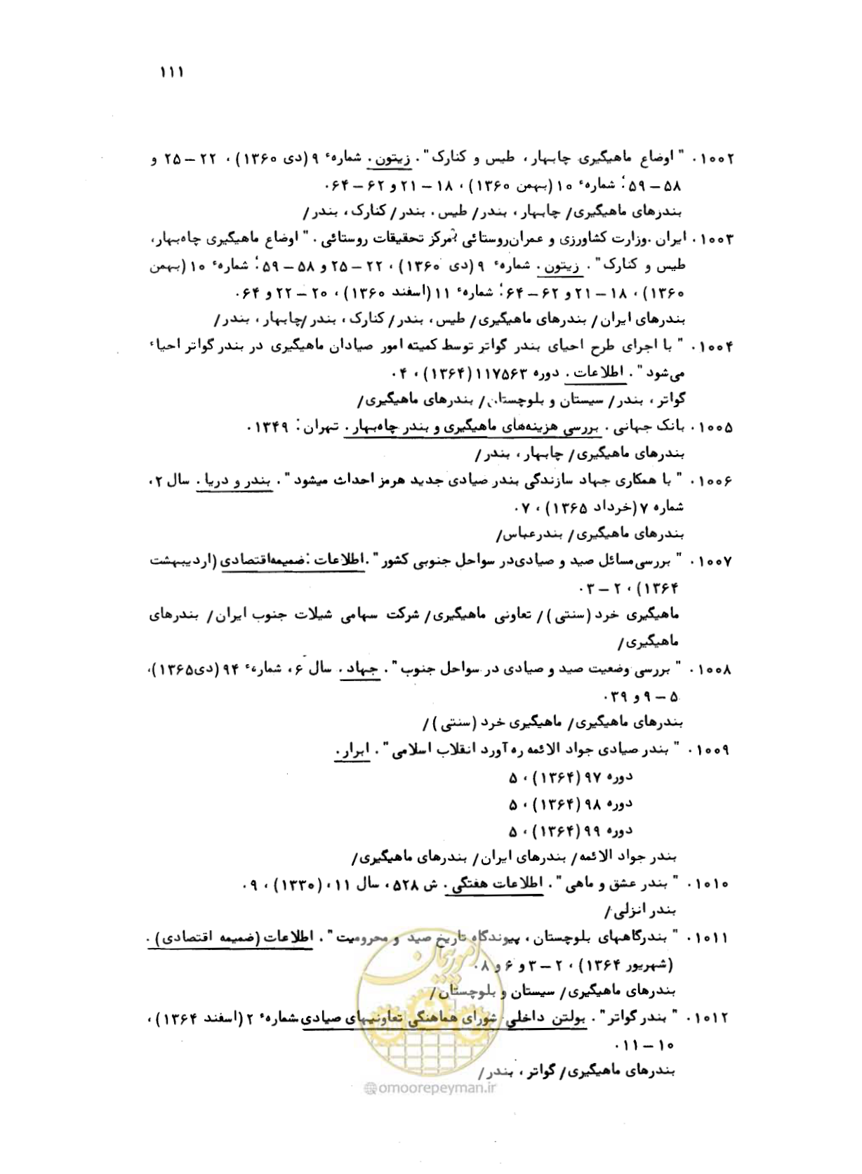 صفحه 109 از 467