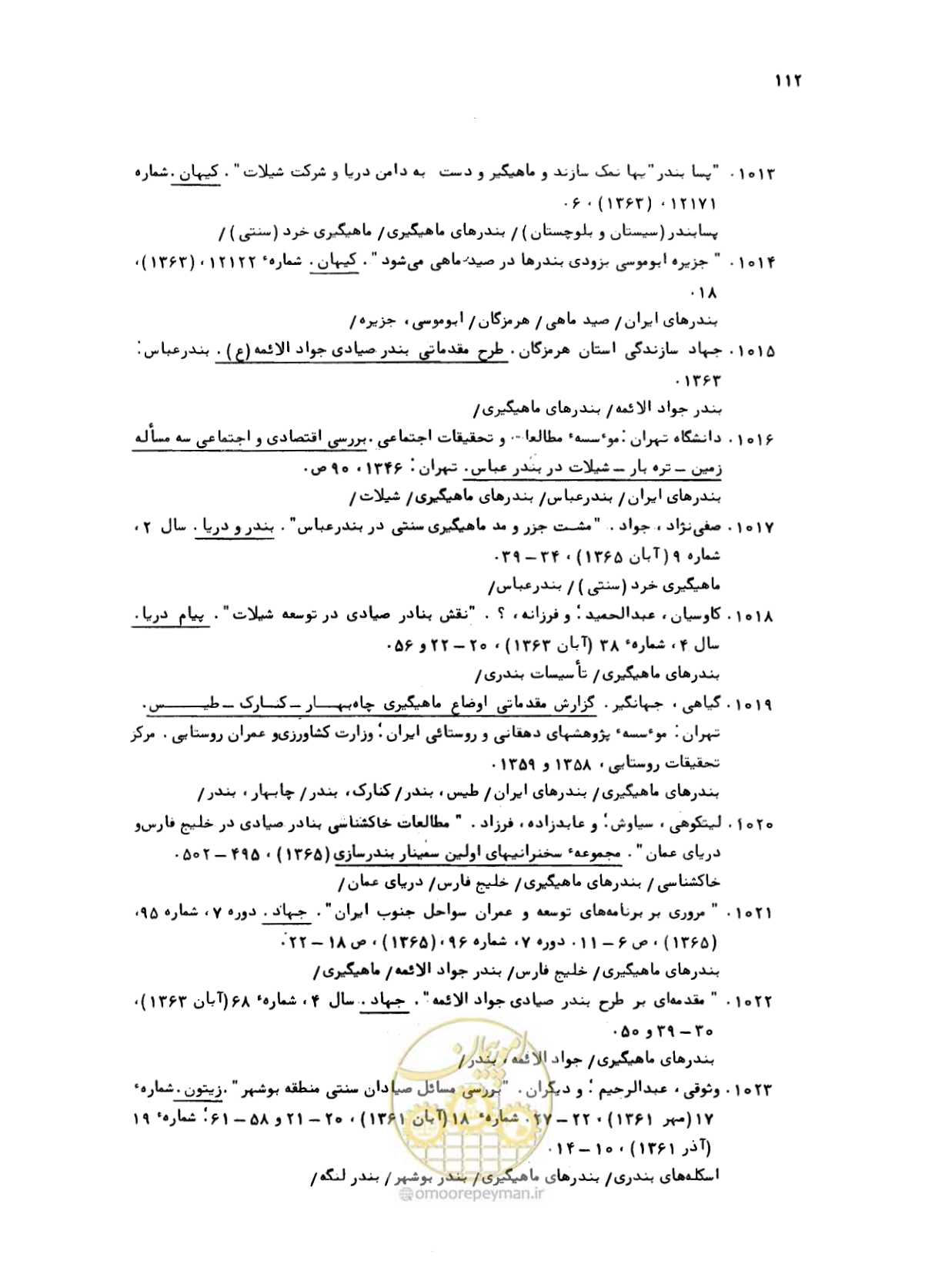 صفحه 110 از 467