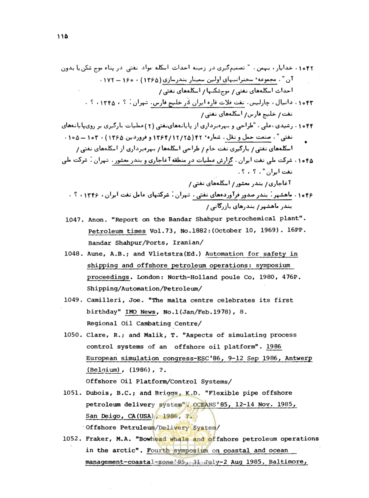 صفحه 113 از 467