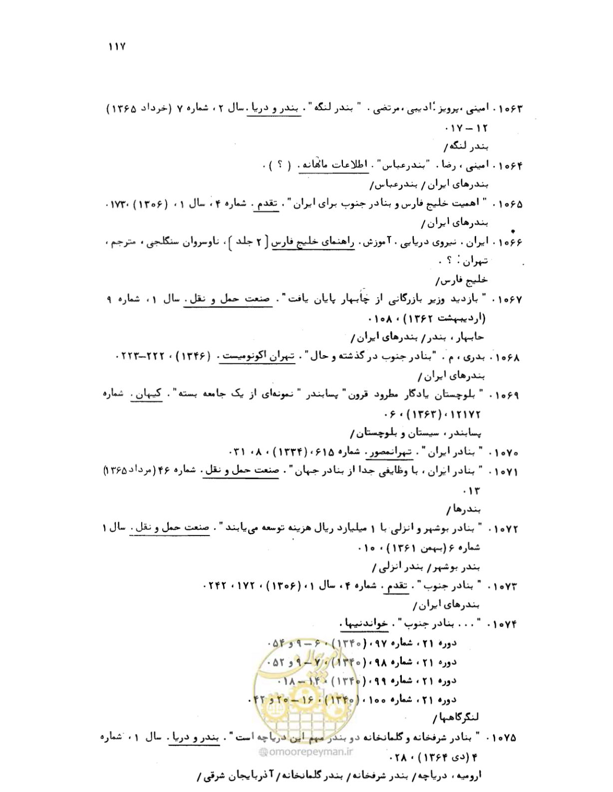 صفحه 115 از 467