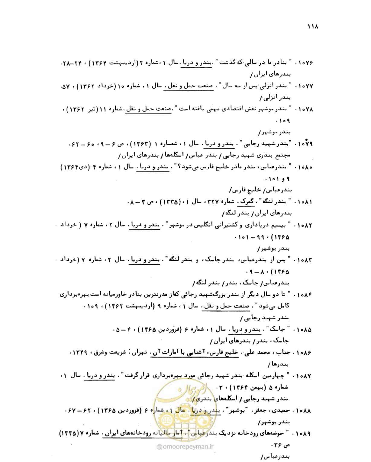 صفحه 116 از 467