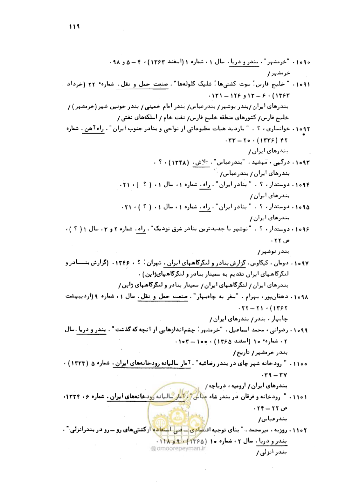 صفحه 117 از 467