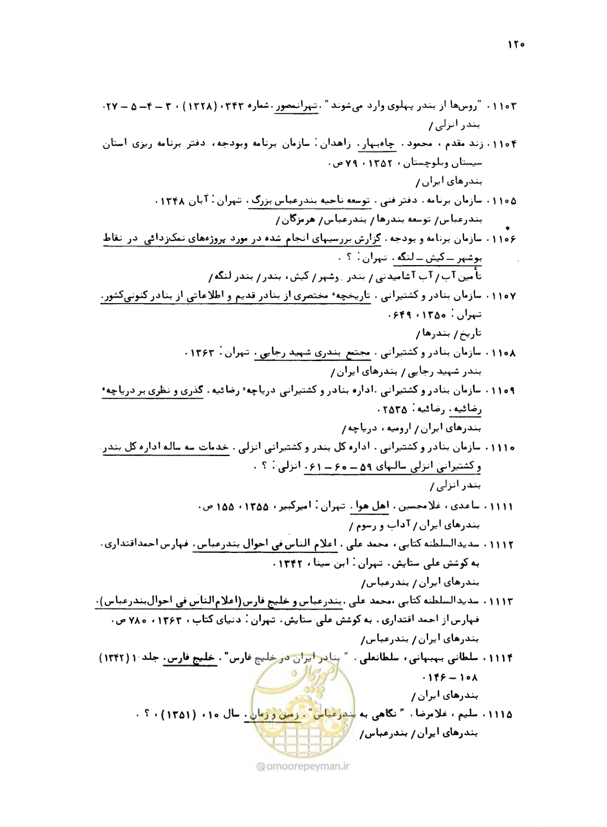 صفحه 118 از 467