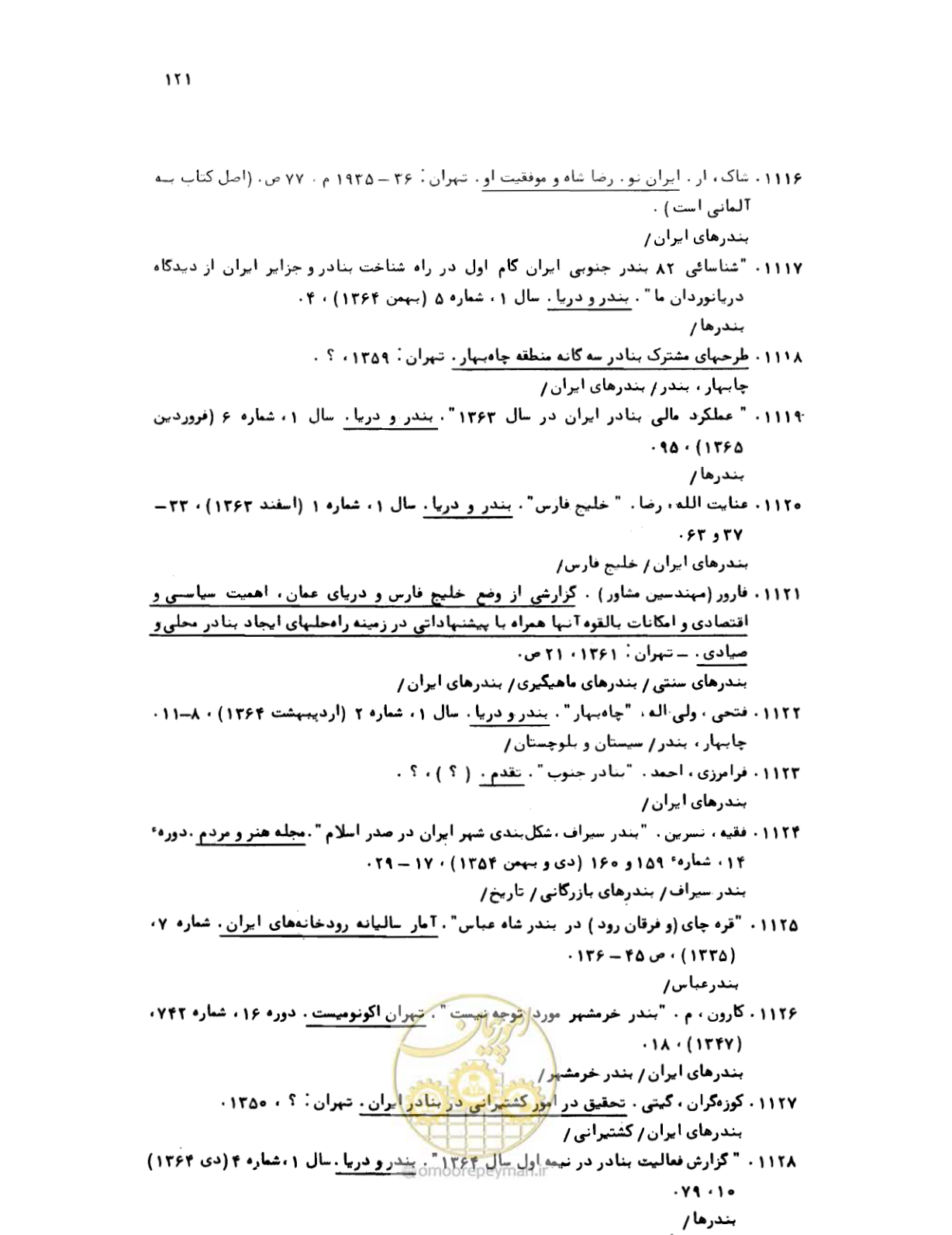 صفحه 119 از 467