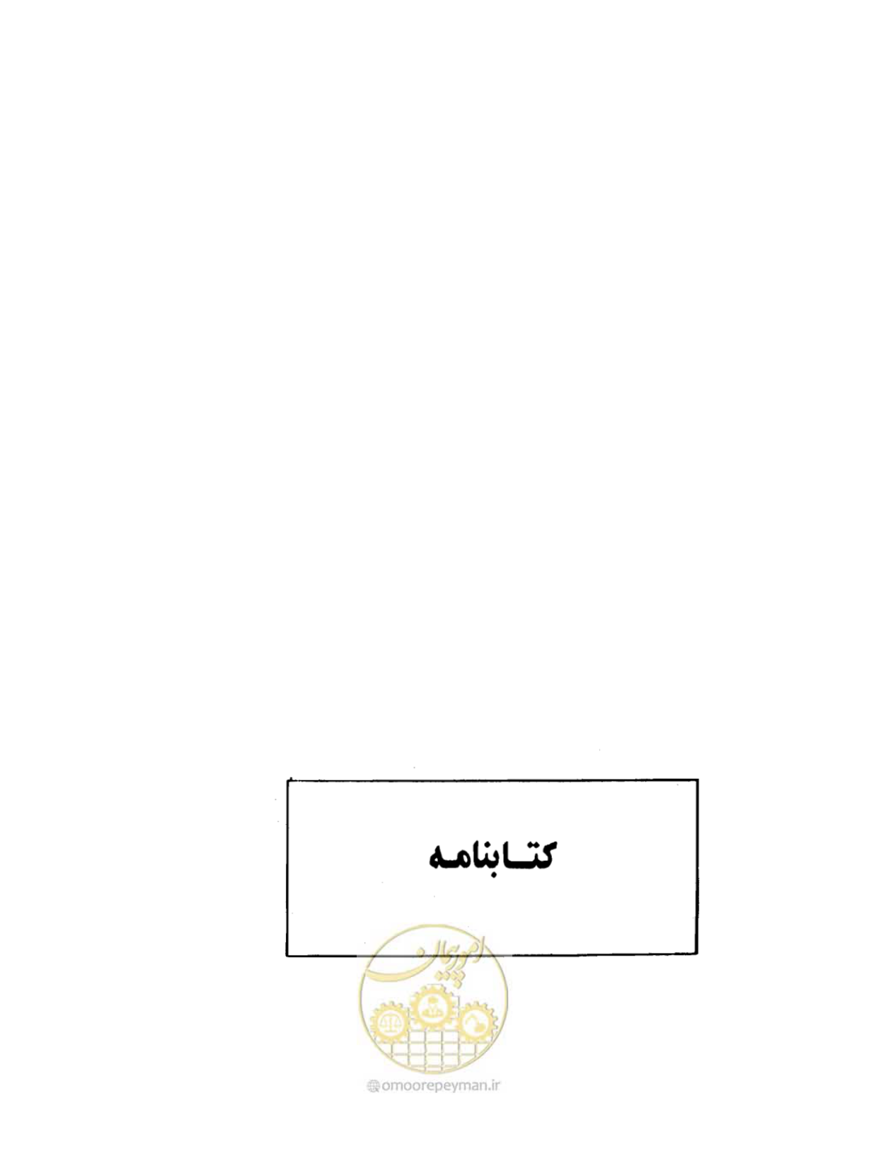 صفحه 12 از 467