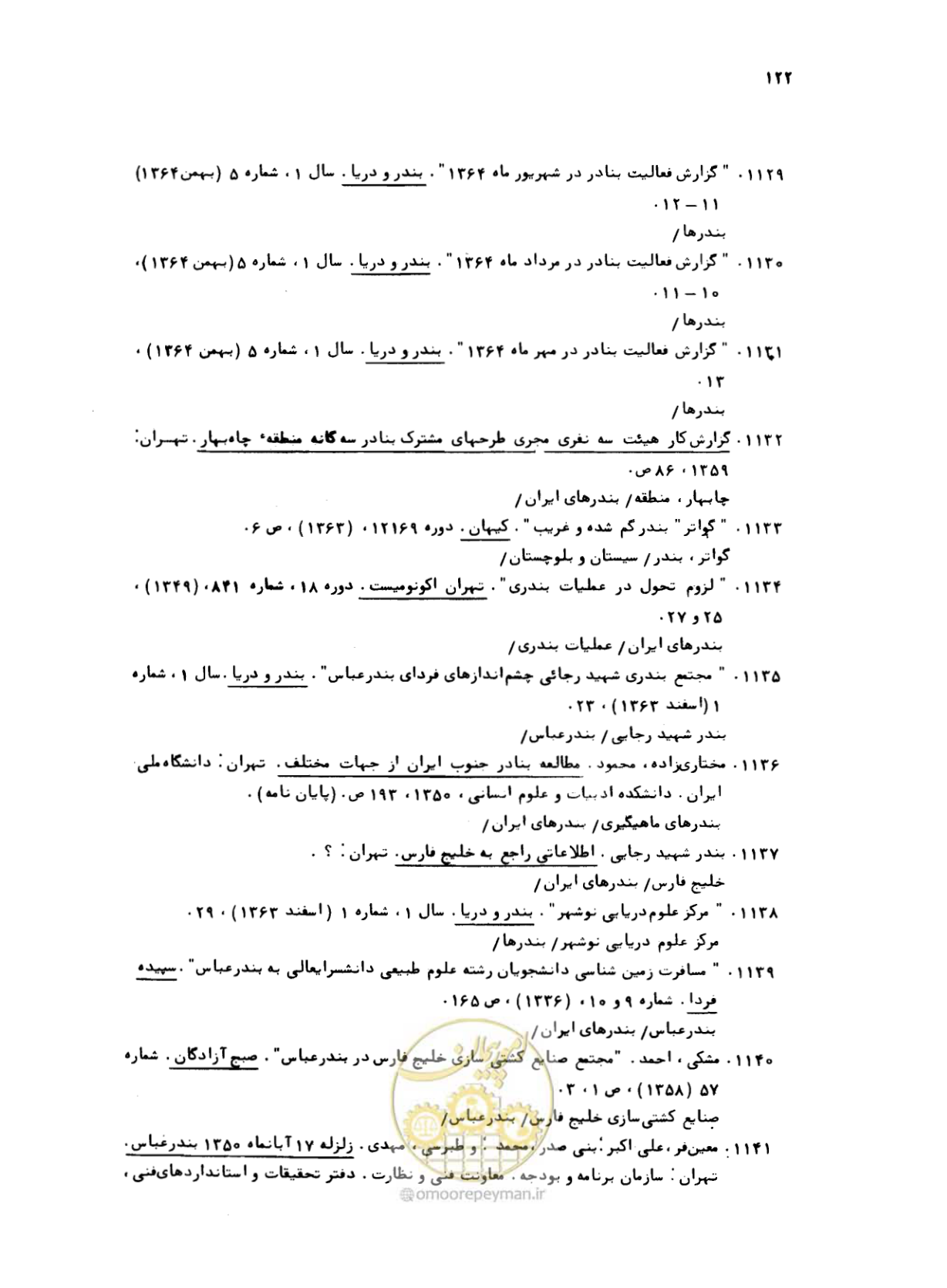 صفحه 120 از 467
