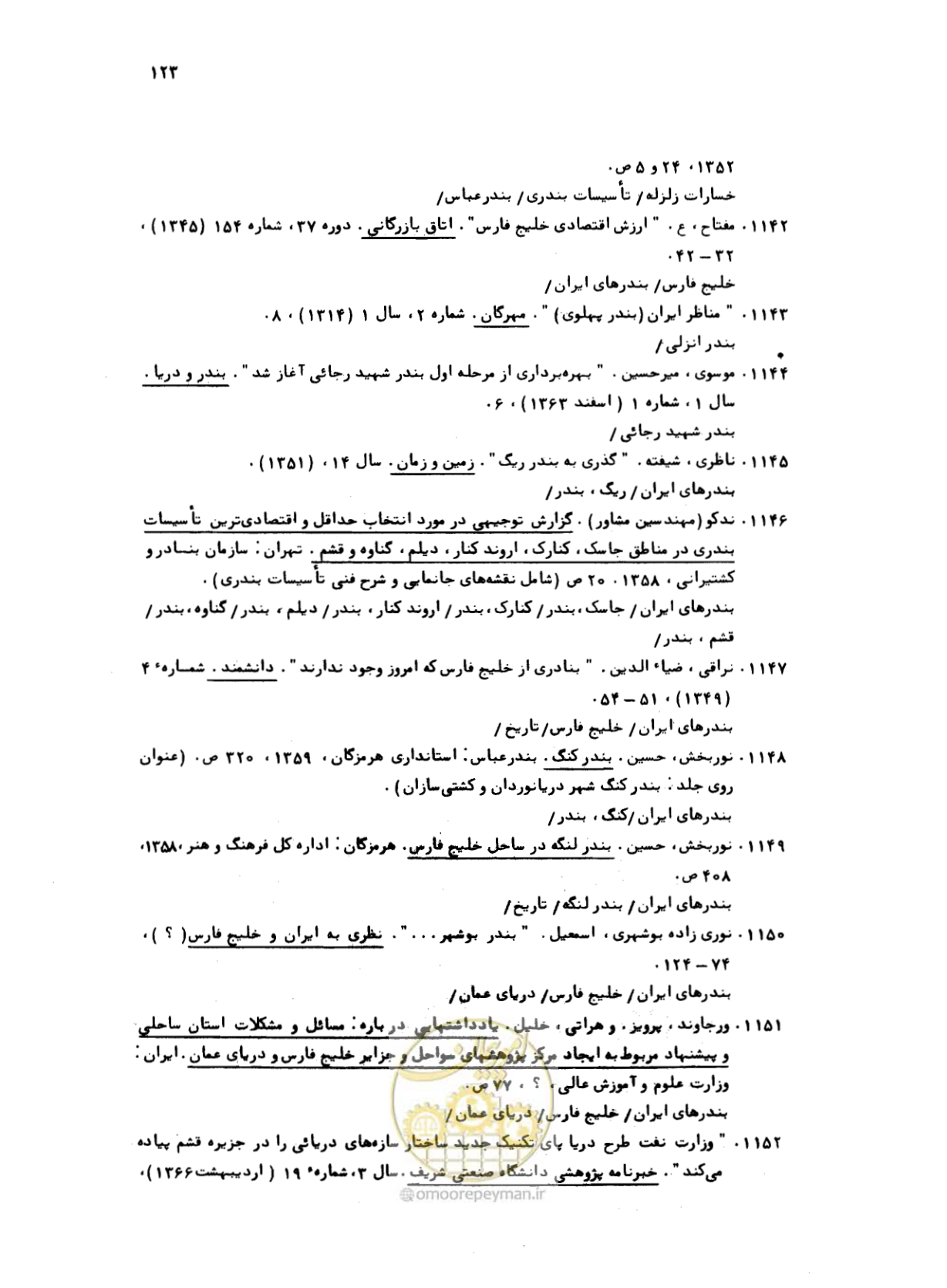 صفحه 121 از 467
