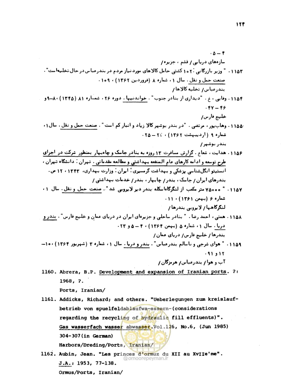 صفحه 122 از 467