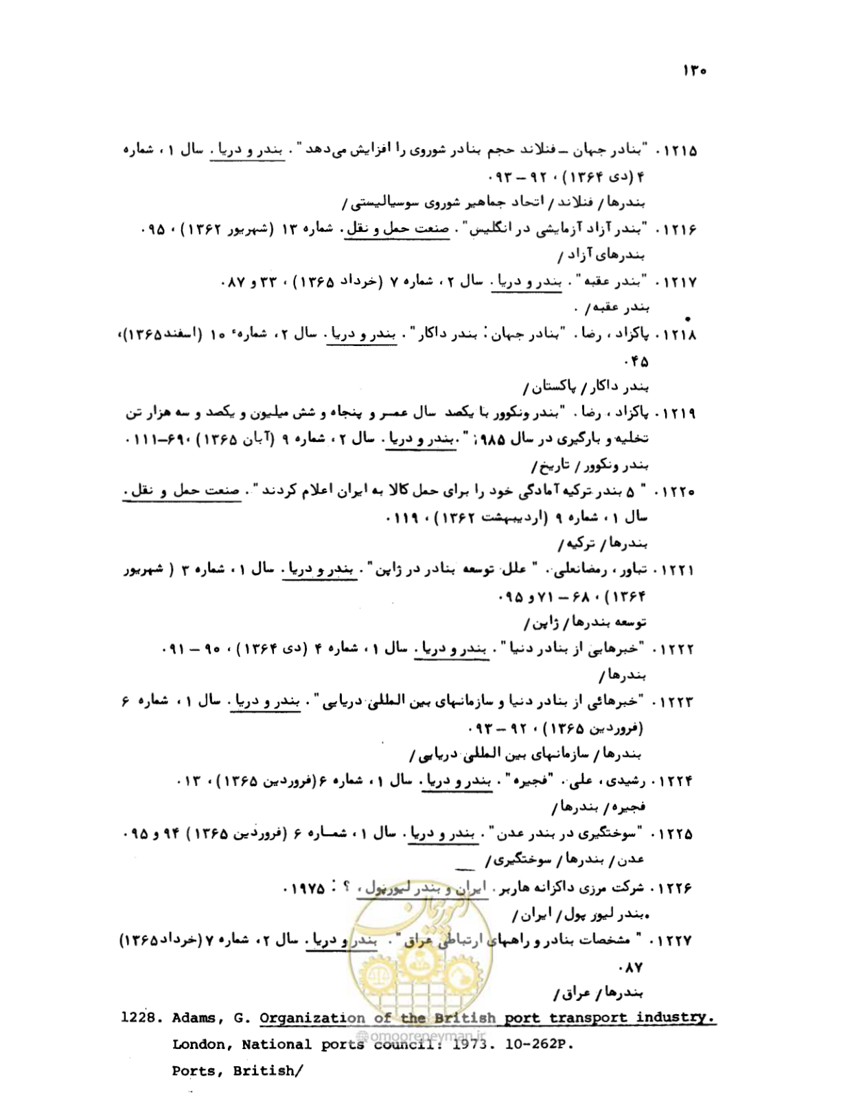 صفحه 128 از 467