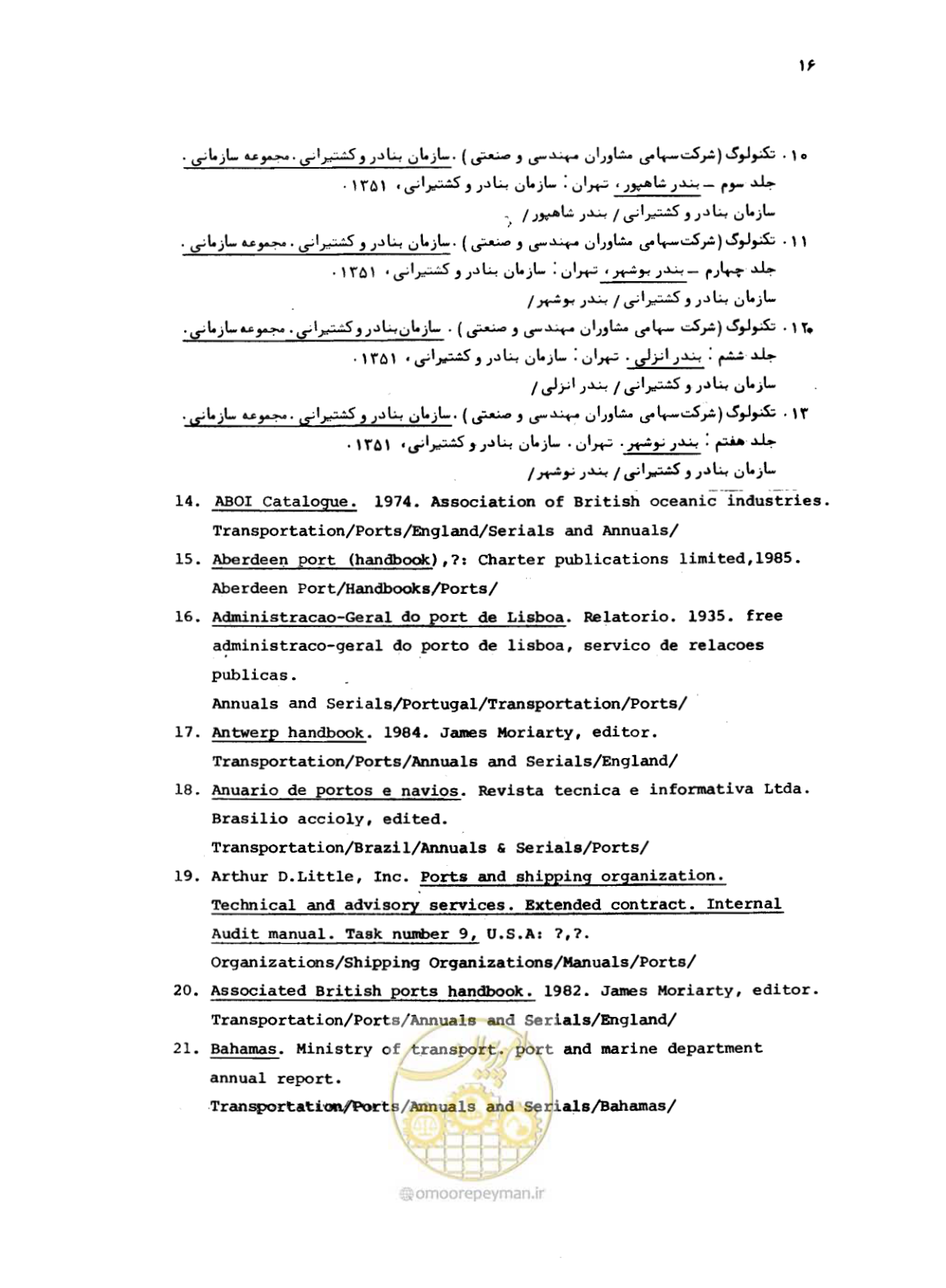 صفحه 14 از 467