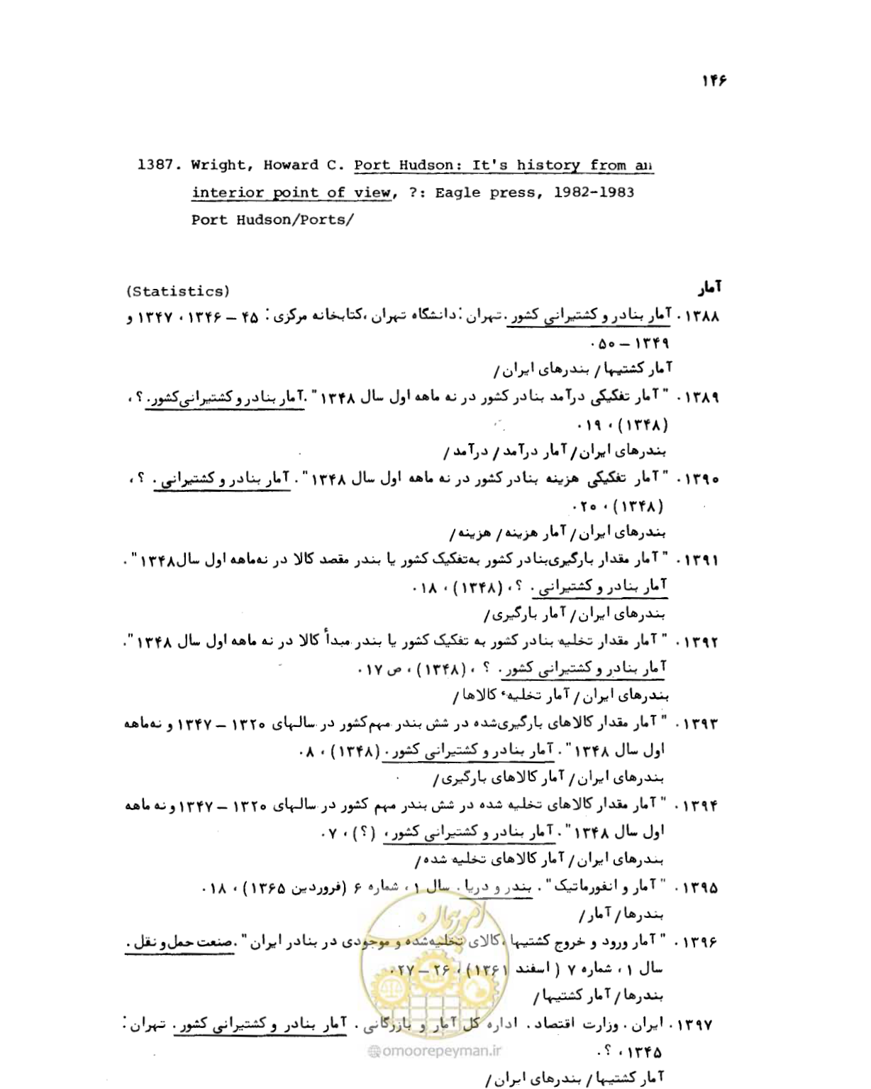 صفحه 144 از 467