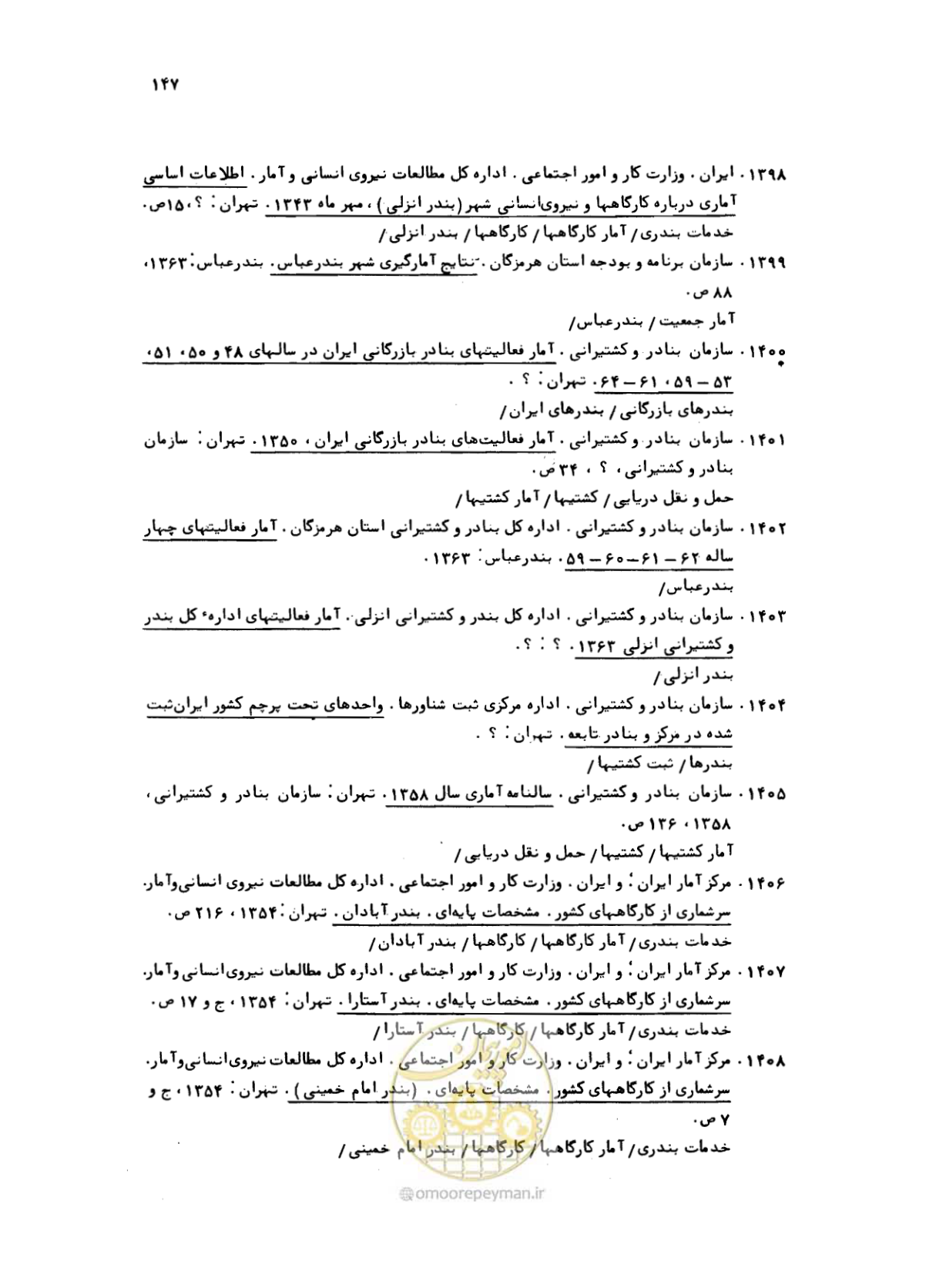 صفحه 145 از 467